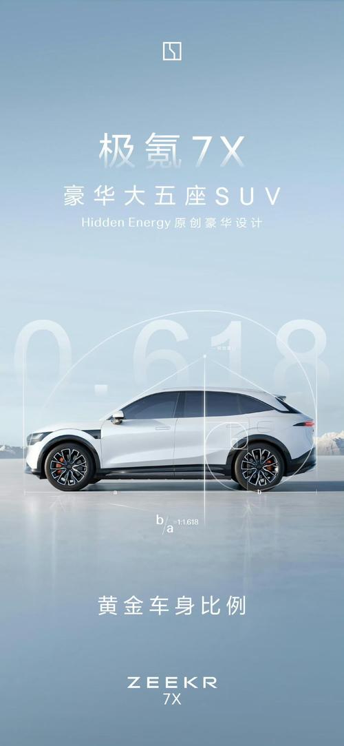 广州3雪佛兰的品牌故事与传播，极氪X紧凑型SUV的时尚与科技